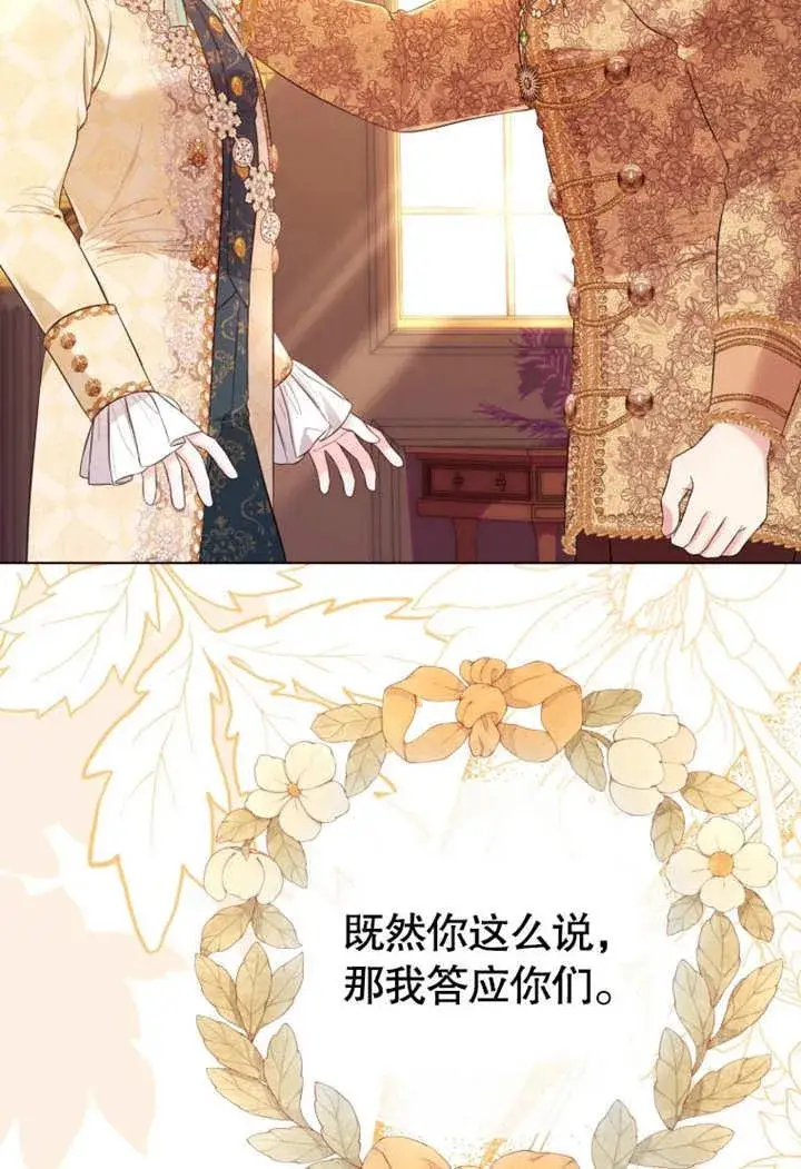 漫画《干脆我成为王好了》第37话第119张图