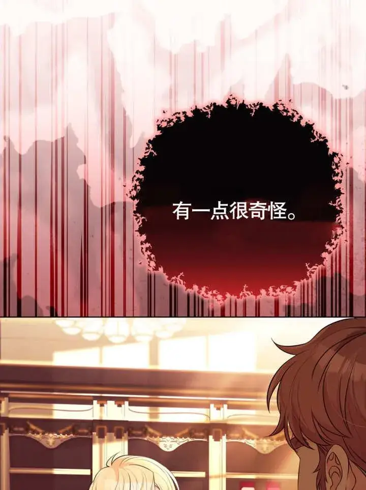 漫画《干脆我成为王好了》第37话第12张图