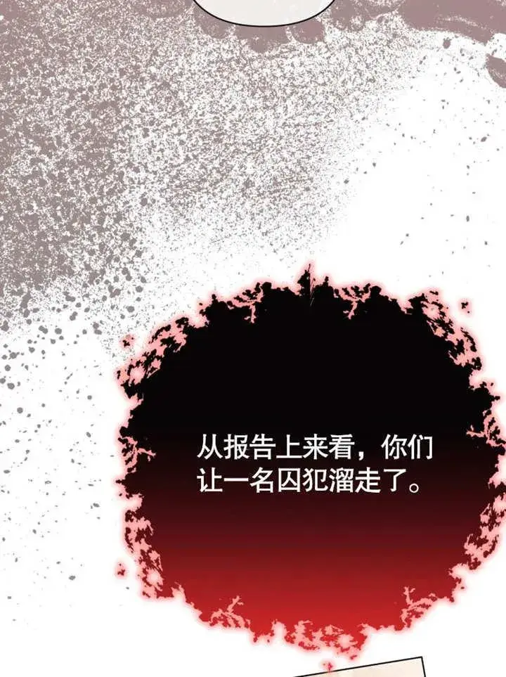 漫画《干脆我成为王好了》第37话第14张图