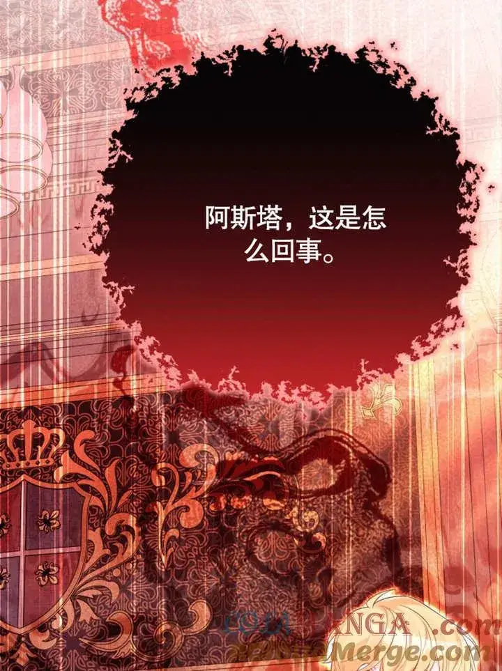 漫画《干脆我成为王好了》第37话第17张图