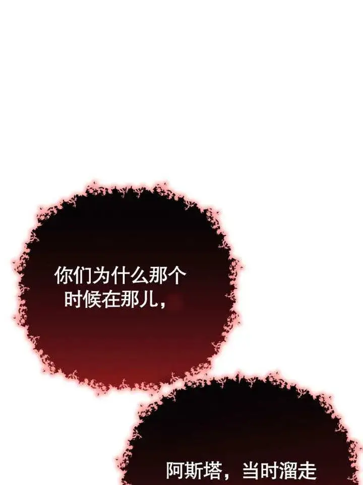 漫画《干脆我成为王好了》第37话第19张图