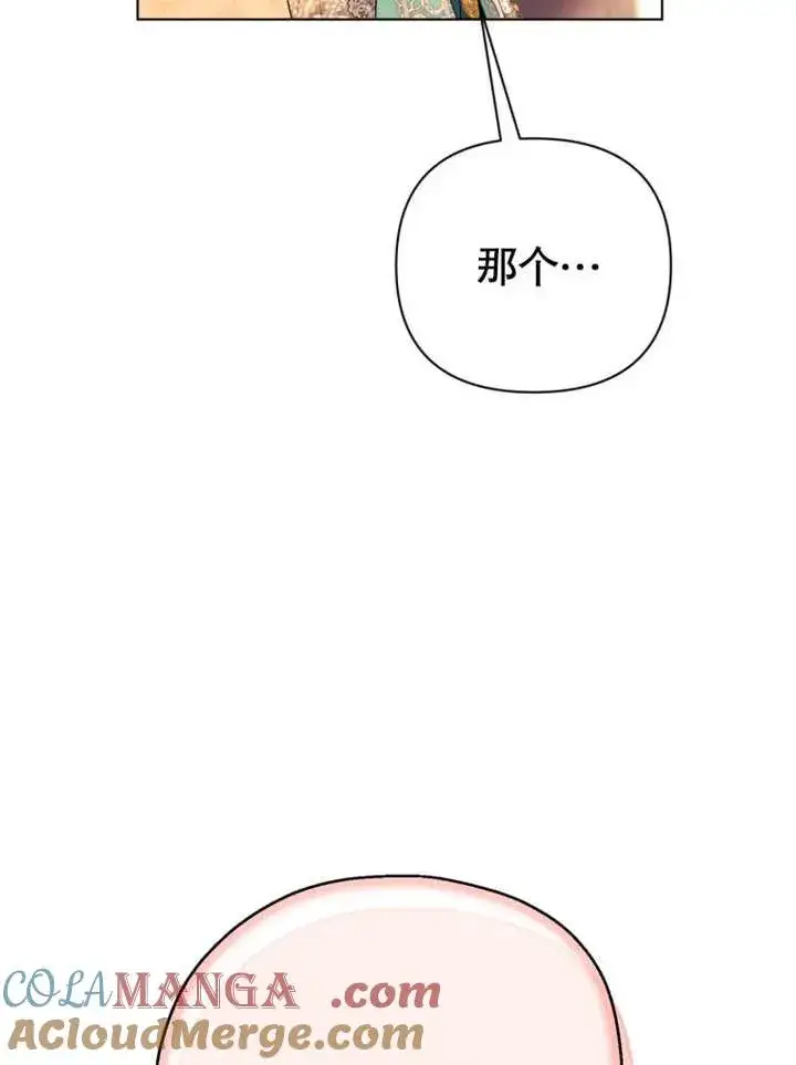 漫画《干脆我成为王好了》第37话第21张图