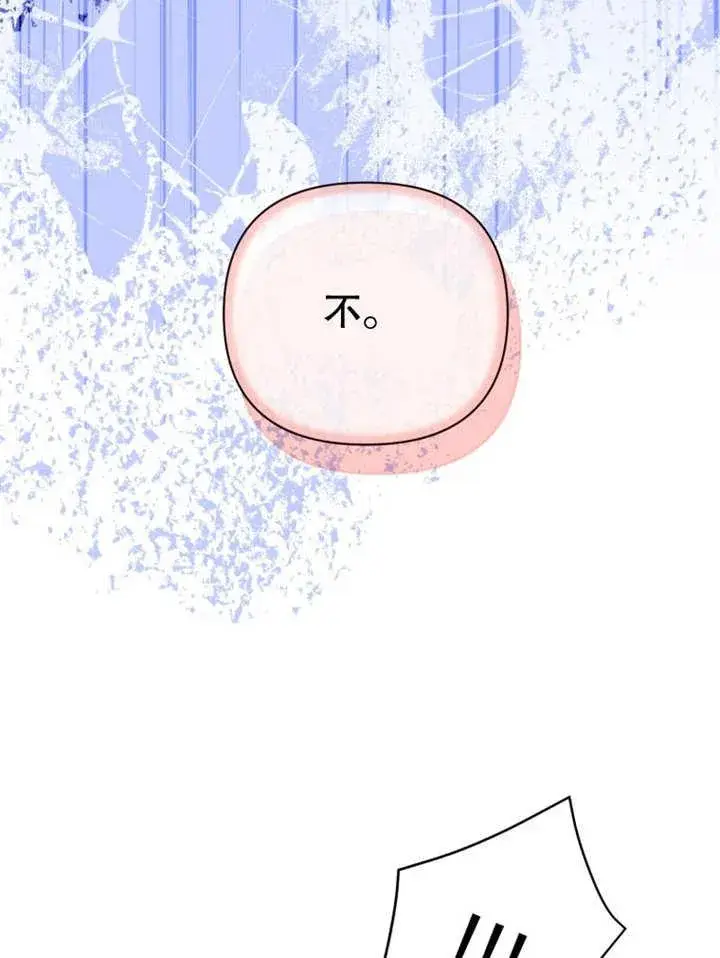 漫画《干脆我成为王好了》第37话第28张图