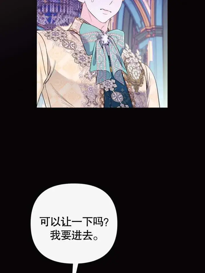 漫画《干脆我成为王好了》第37话第34张图