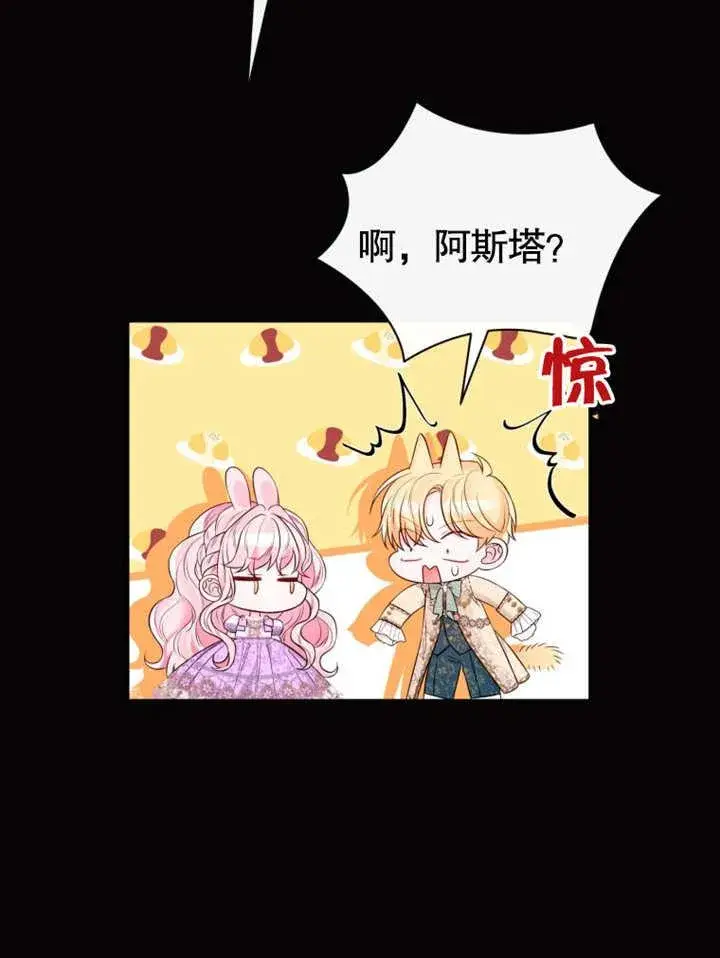 漫画《干脆我成为王好了》第37话第35张图