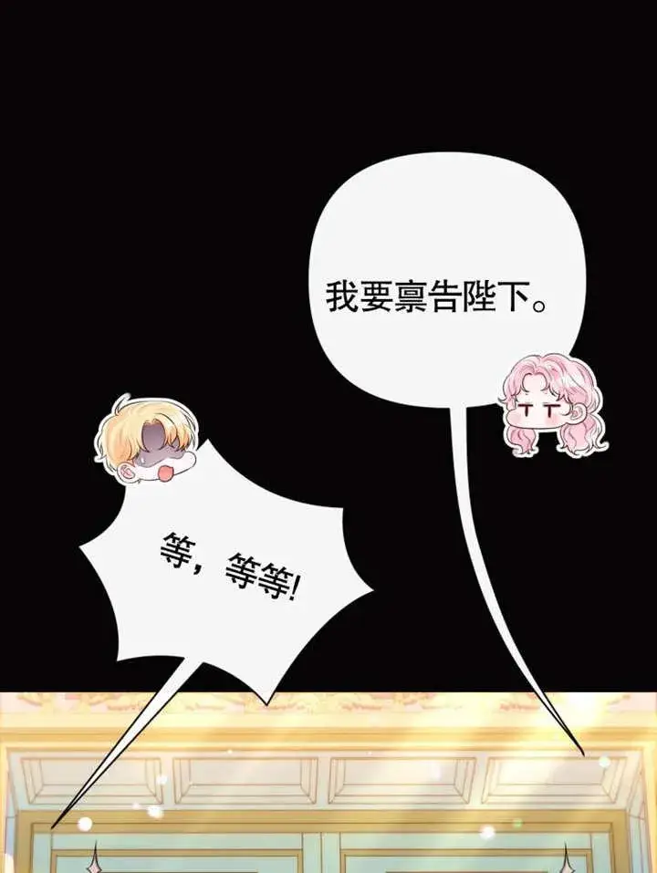 漫画《干脆我成为王好了》第37话第36张图