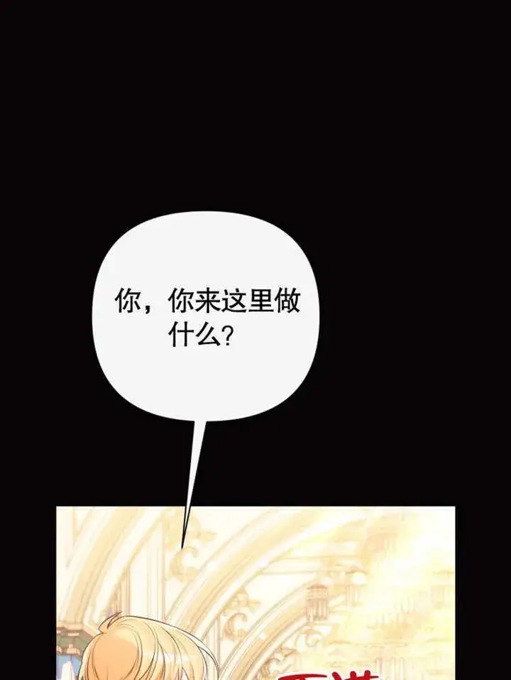 漫画《干脆我成为王好了》第37话第38张图