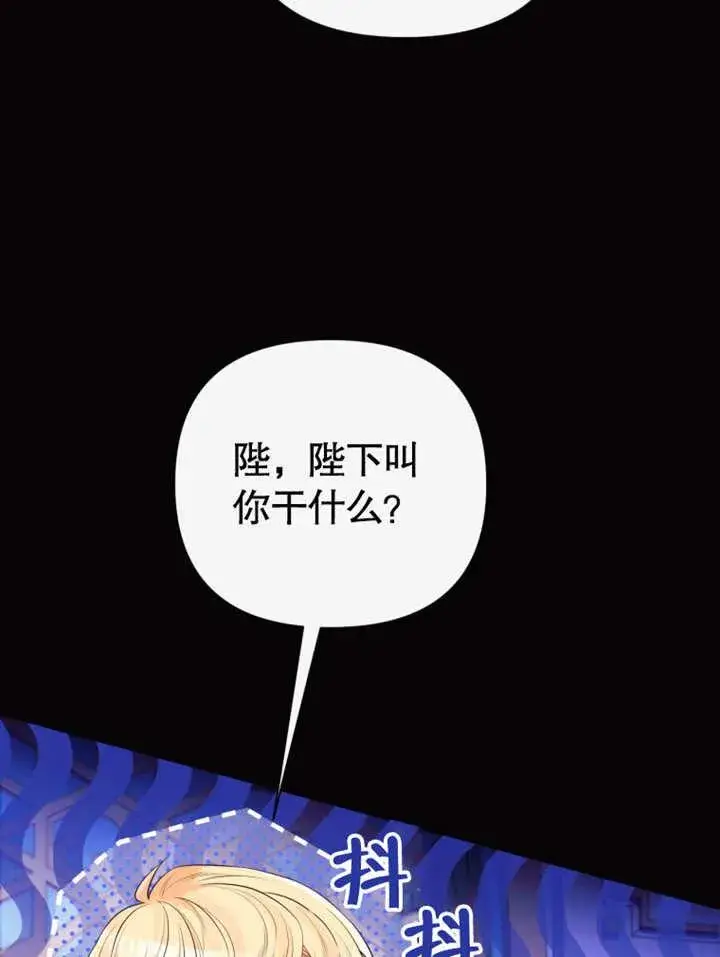 漫画《干脆我成为王好了》第37话第40张图