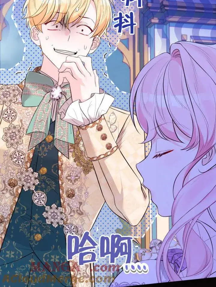 漫画《干脆我成为王好了》第37话第41张图