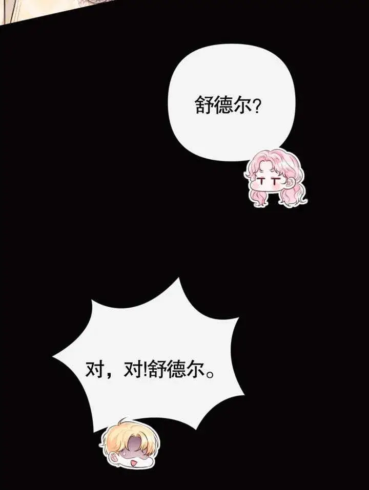 漫画《干脆我成为王好了》第37话第46张图
