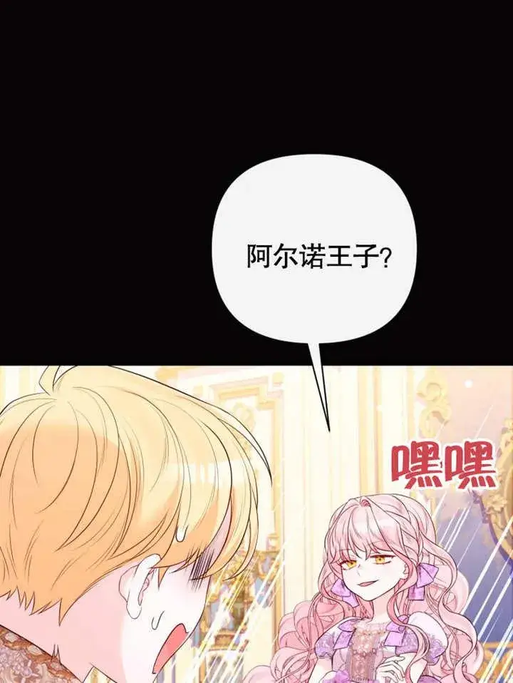 漫画《干脆我成为王好了》第37话第47张图