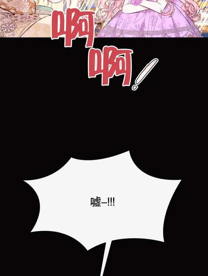 漫画《干脆我成为王好了》第37话第48张图