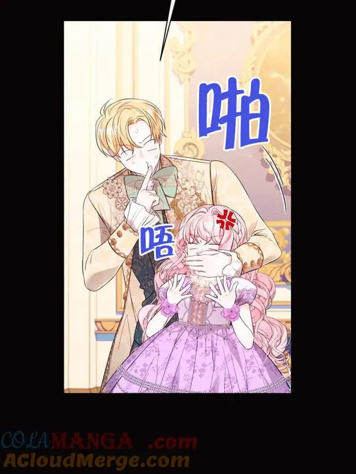 漫画《干脆我成为王好了》第37话第49张图