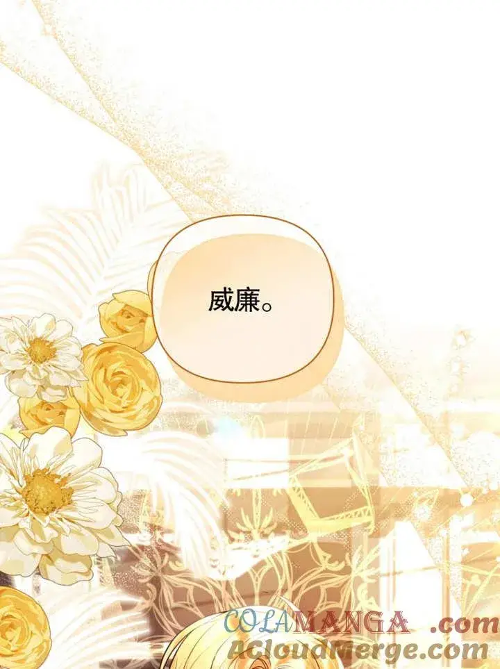 漫画《干脆我成为王好了》第37话第5张图