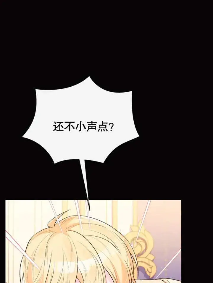 漫画《干脆我成为王好了》第37话第50张图