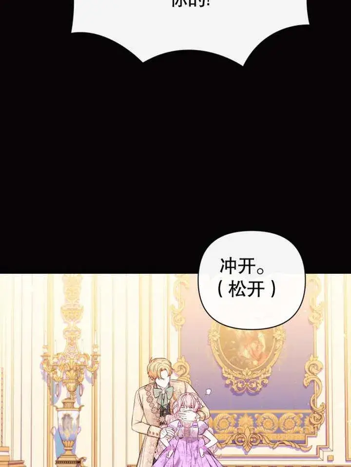 漫画《干脆我成为王好了》第37话第52张图