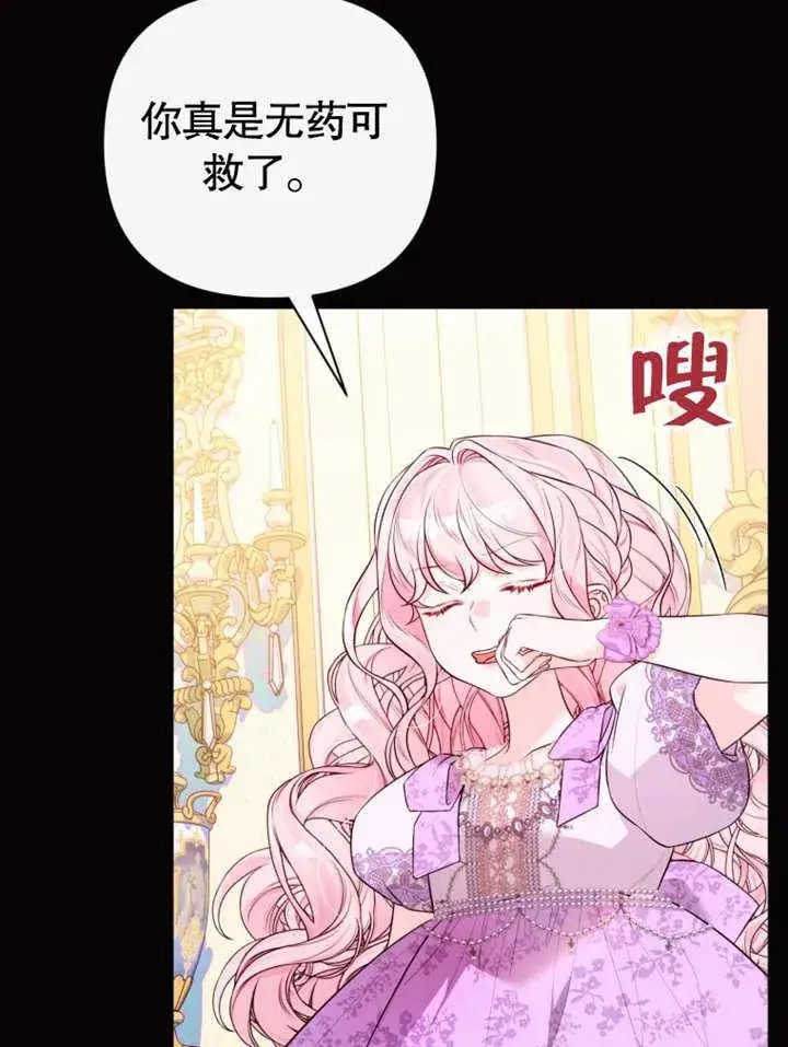 漫画《干脆我成为王好了》第37话第55张图