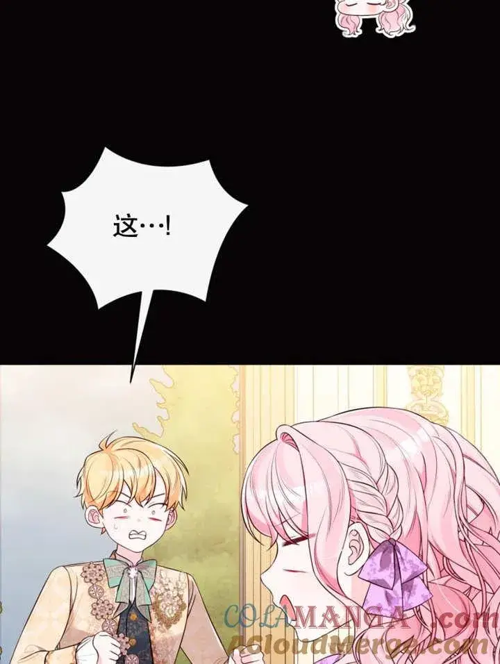 漫画《干脆我成为王好了》第37话第57张图