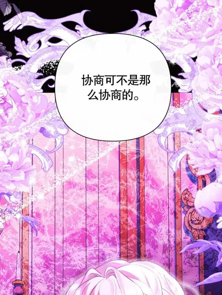漫画《干脆我成为王好了》第37话第64张图