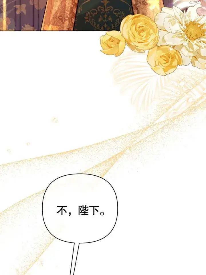 漫画《干脆我成为王好了》第37话第7张图
