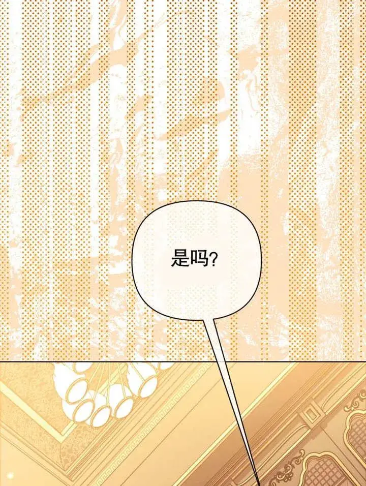 漫画《干脆我成为王好了》第37话第70张图