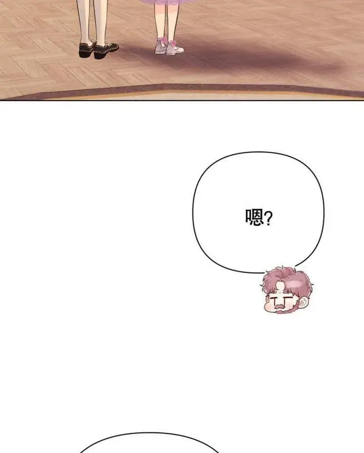 漫画《干脆我成为王好了》第37话第86张图