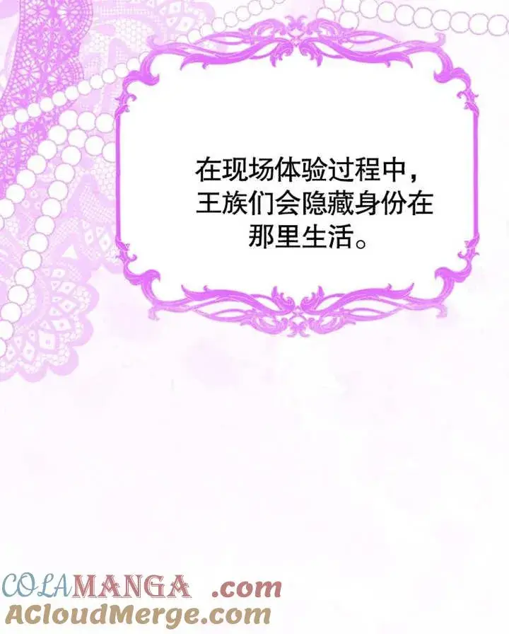漫画《干脆我成为王好了》第37话第93张图