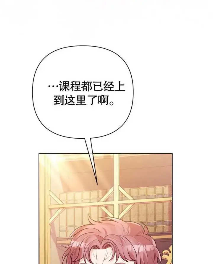 漫画《干脆我成为王好了》第37话第94张图