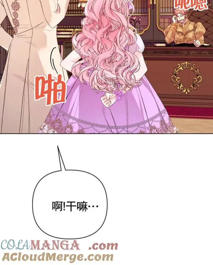 漫画《干脆我成为王好了》第37话第97张图