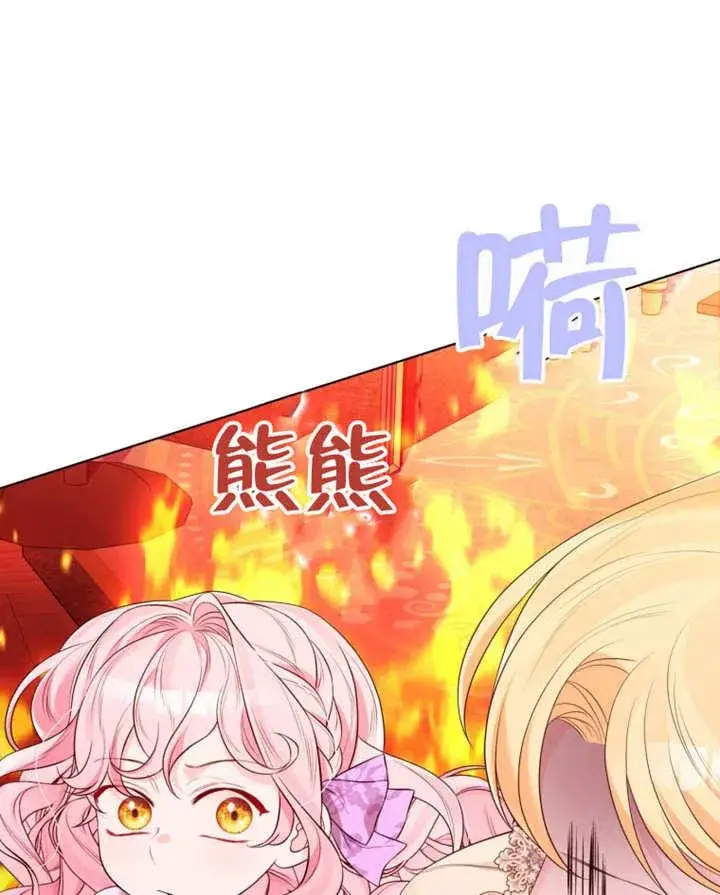 漫画《干脆我成为王好了》第37话第98张图