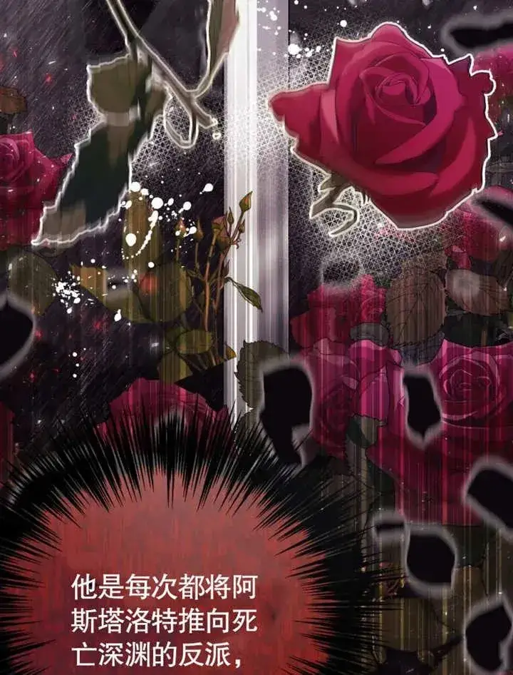 《干脆我成为王好了》第04话图10