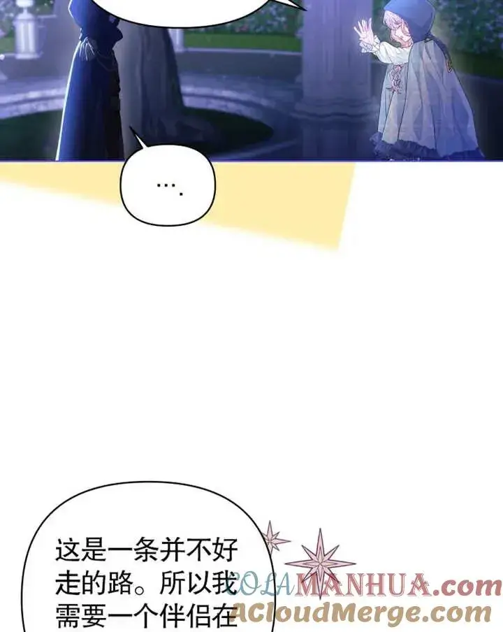 《干脆我成为王好了》第04话图105
