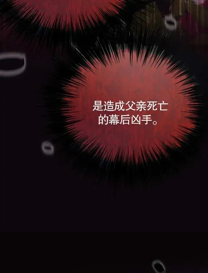 《干脆我成为王好了》第04话图11