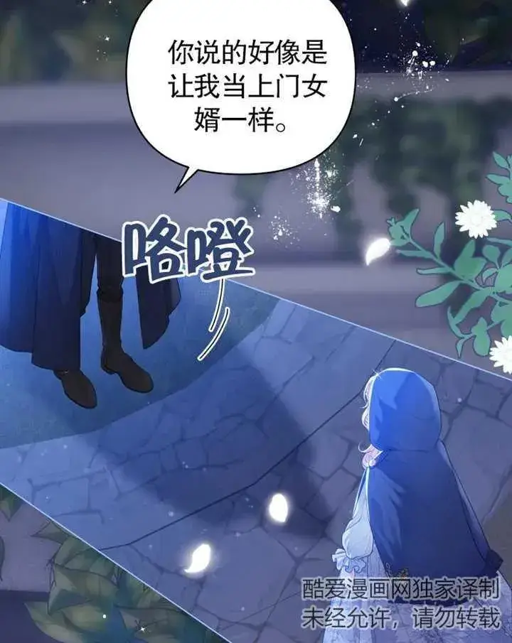 《干脆我成为王好了》第04话图111