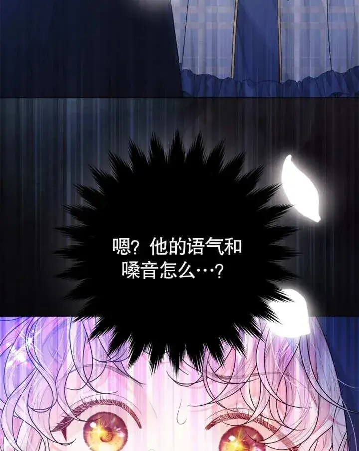 《干脆我成为王好了》第04话图114