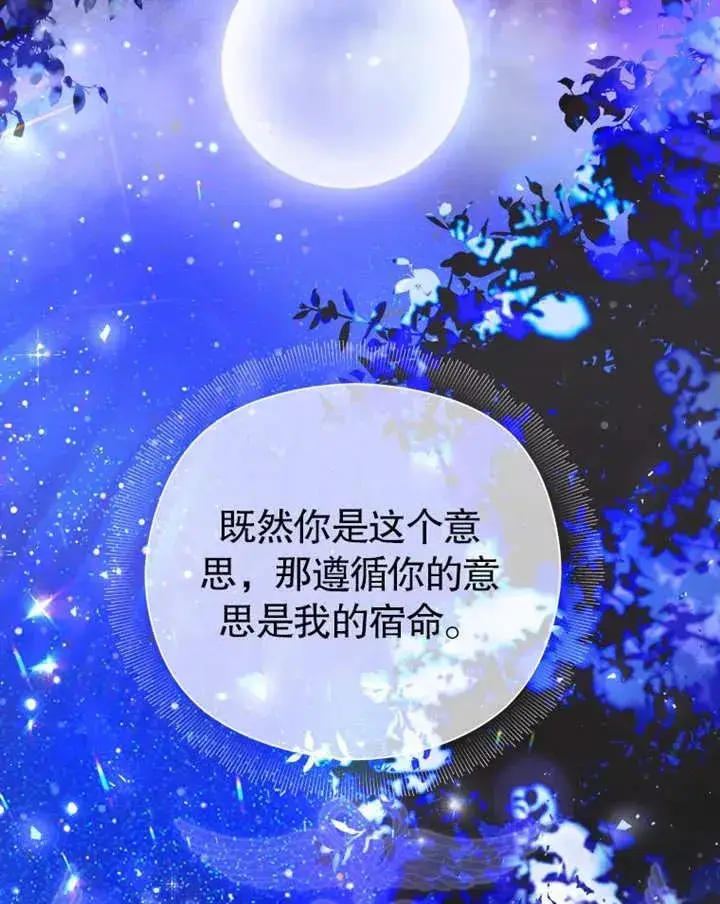 《干脆我成为王好了》第04话图116