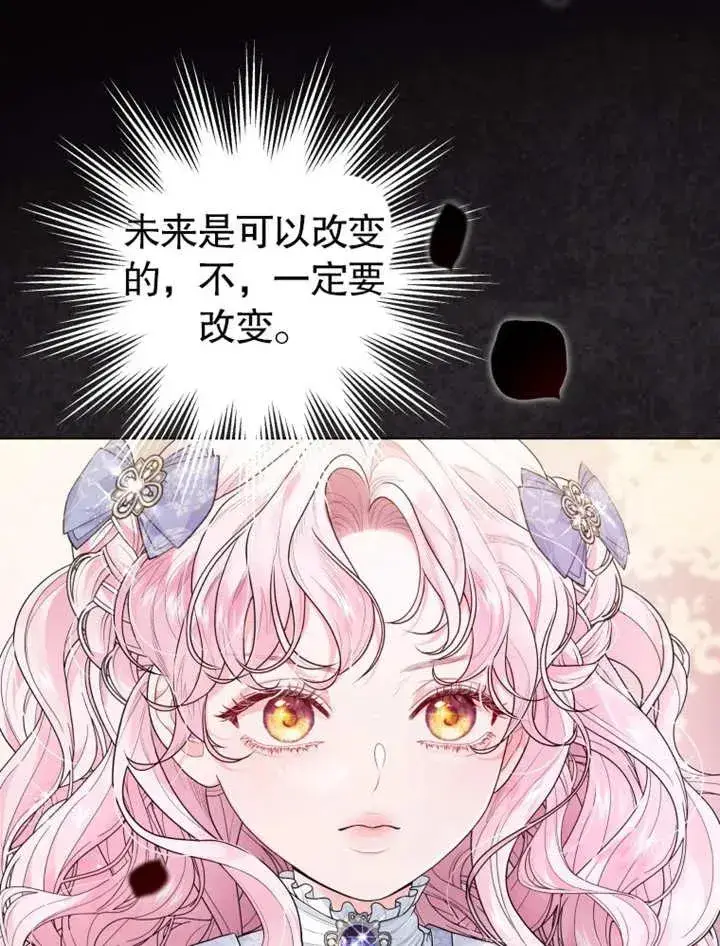 《干脆我成为王好了》第04话图12