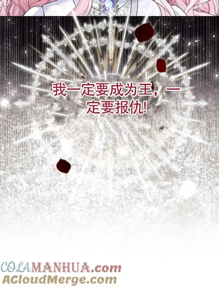 《干脆我成为王好了》第04话图13