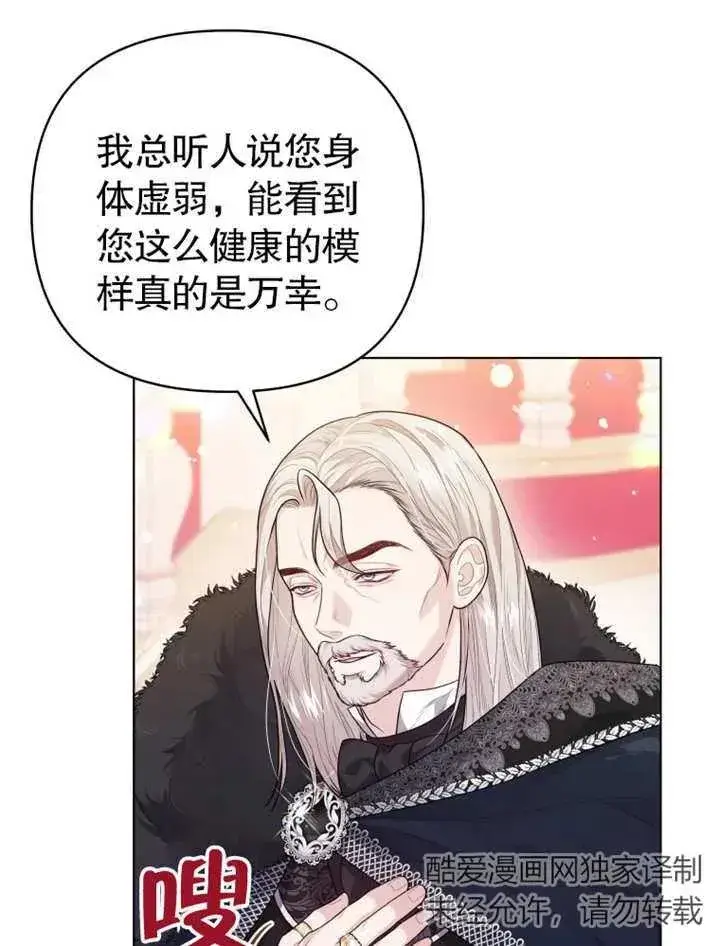 《干脆我成为王好了》第04话图14