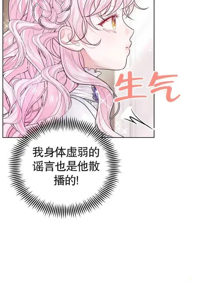 《干脆我成为王好了》第04话图16