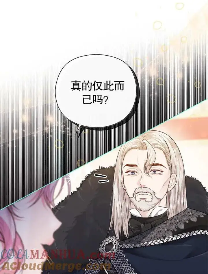 《干脆我成为王好了》第04话图17