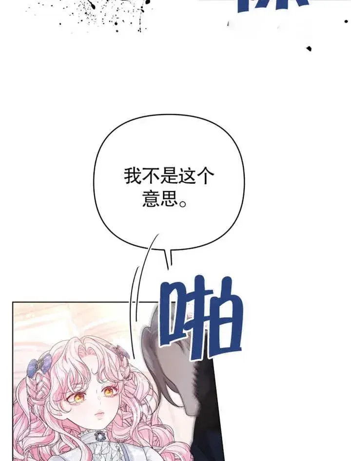 《干脆我成为王好了》第04话图24