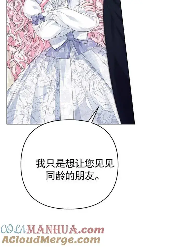 《干脆我成为王好了》第04话图25
