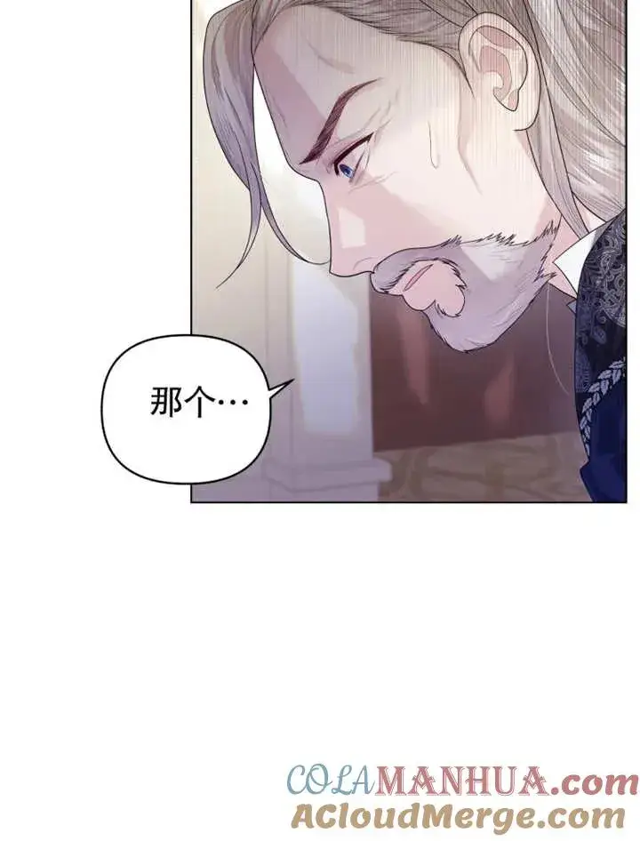 《干脆我成为王好了》第04话图29