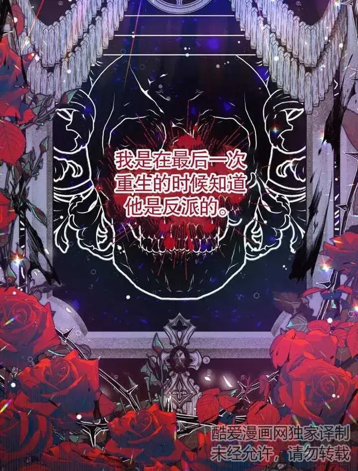 《干脆我成为王好了》第04话图3