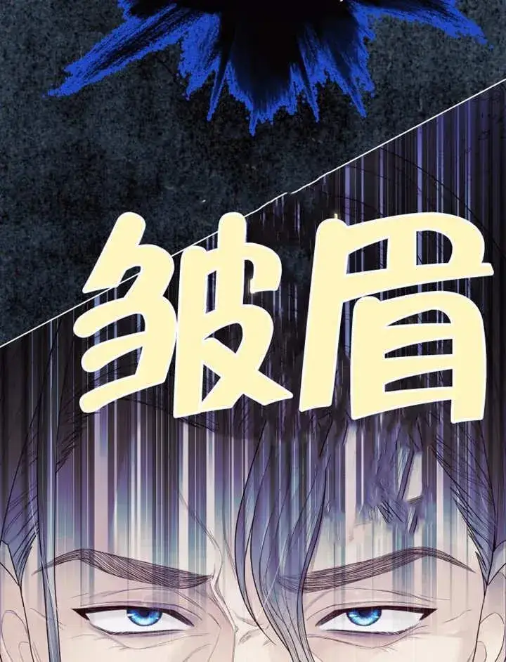 《干脆我成为王好了》第04话图32