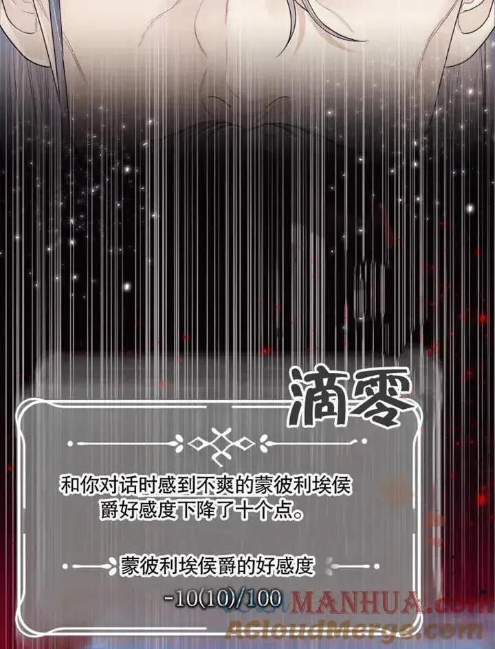 《干脆我成为王好了》第04话图33