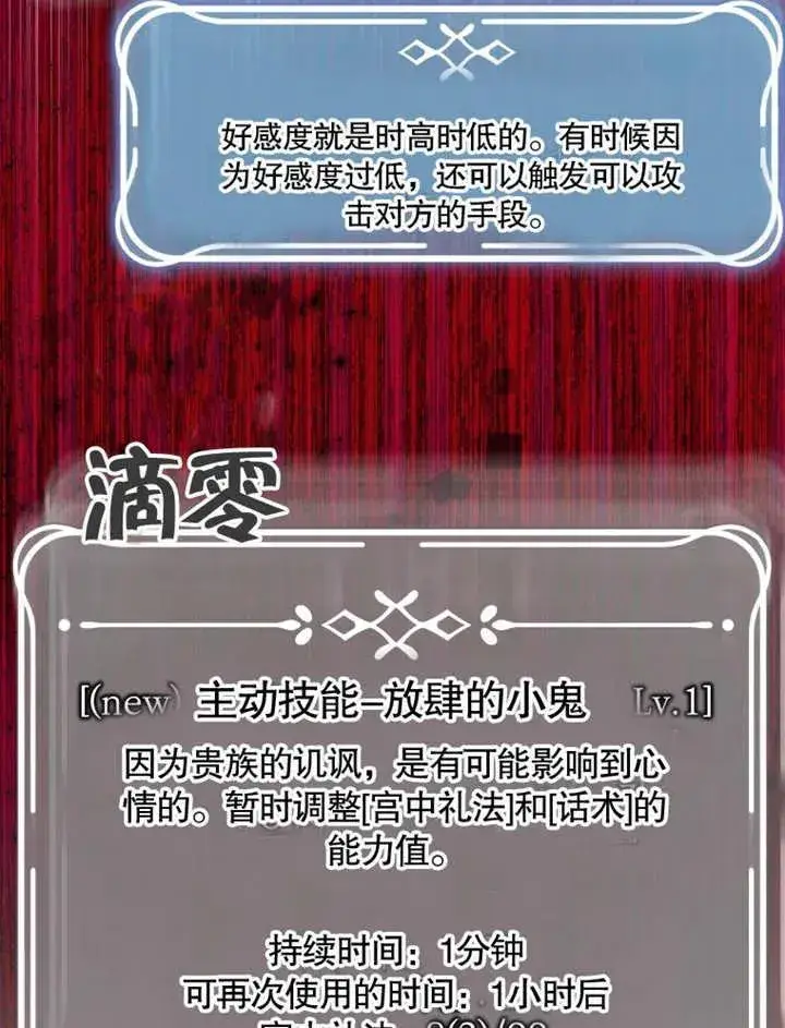 《干脆我成为王好了》第04话图34