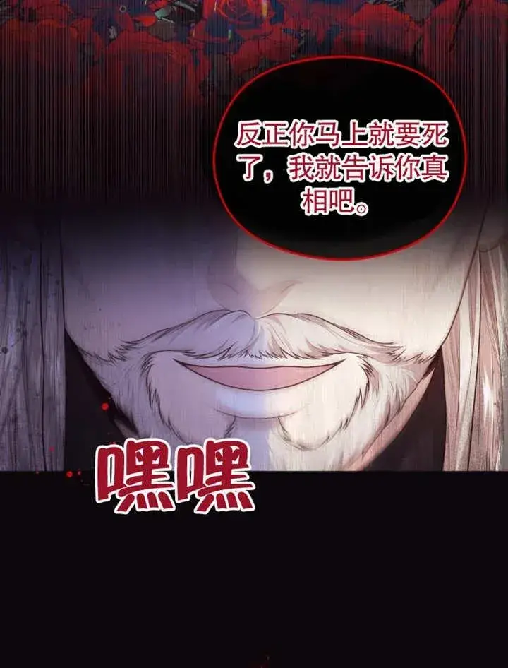 《干脆我成为王好了》第04话图4