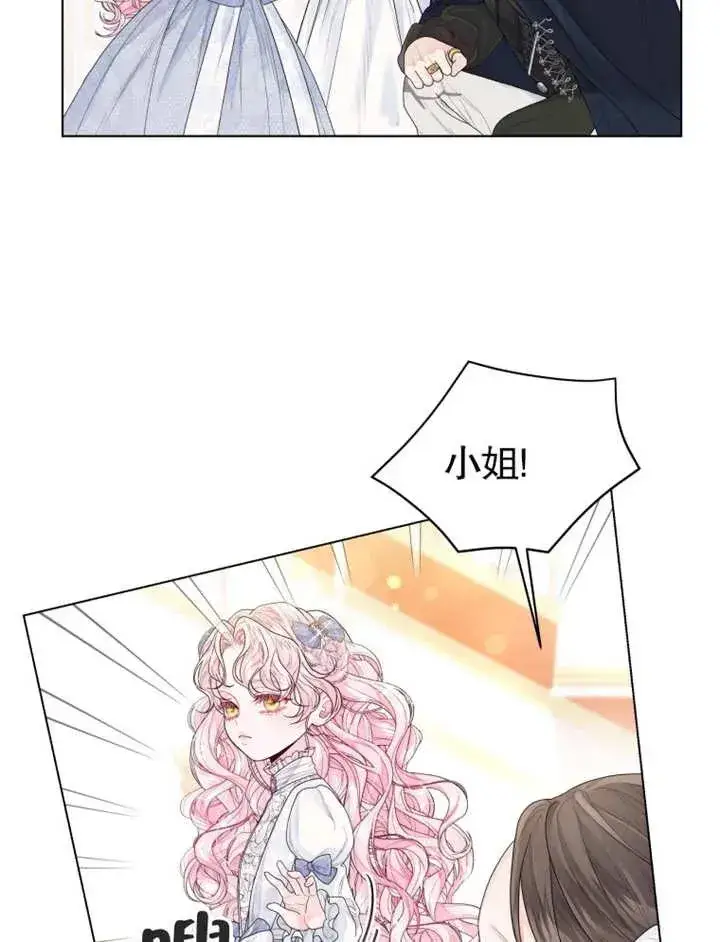 《干脆我成为王好了》第04话图46